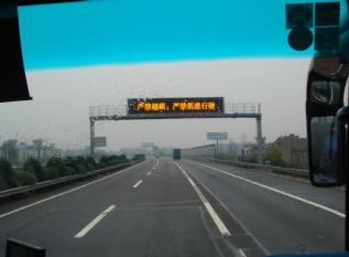 Helpful sign on Chinese motorway
